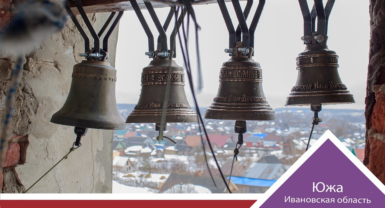 Новые колокола появились на звоннице храма в Юже