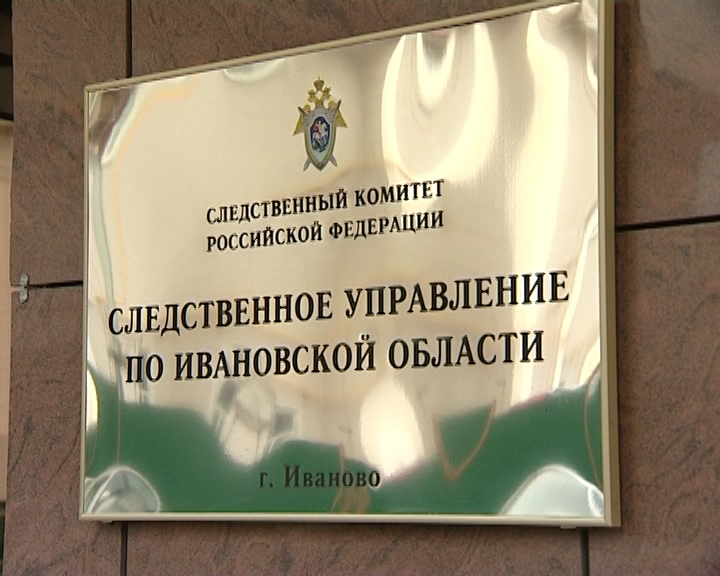 Ивановец предстанет перед судом за преступления против половой неприкосновенности детей