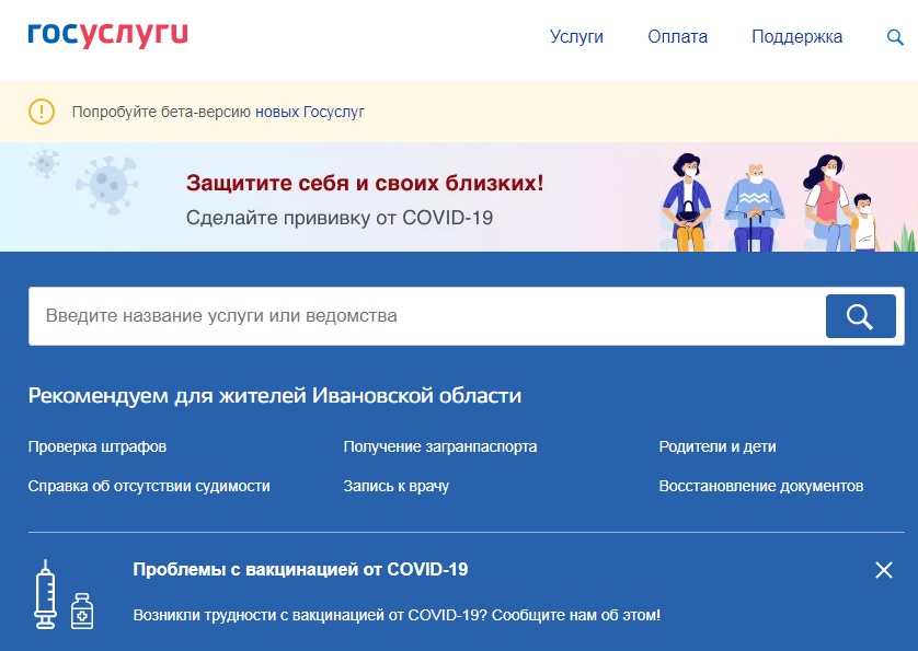 В Ивановской области более 25 социально значимых услуг переведут в электронный вид