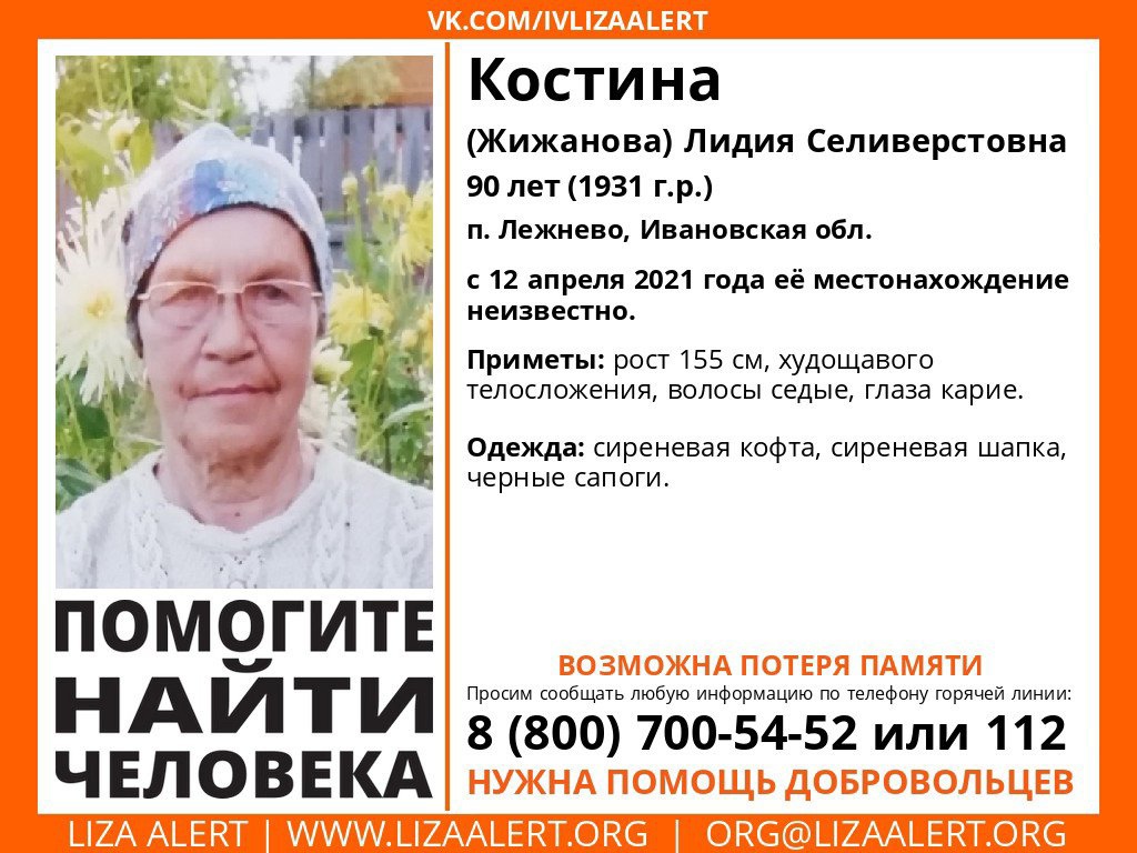 В Ивановской области пропала 90-летняя женщина