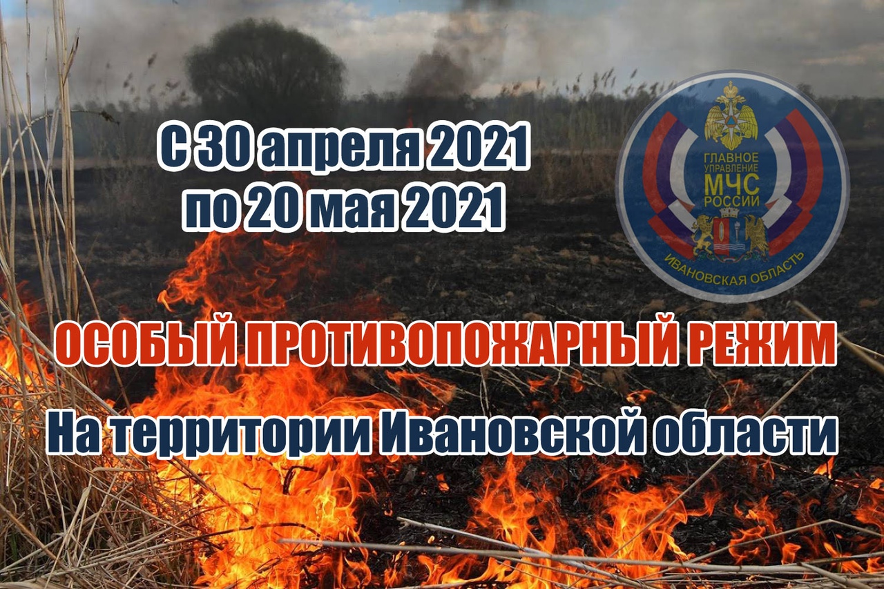 Из-за жары в Ивановской области прогнозируют рост природных пожаров