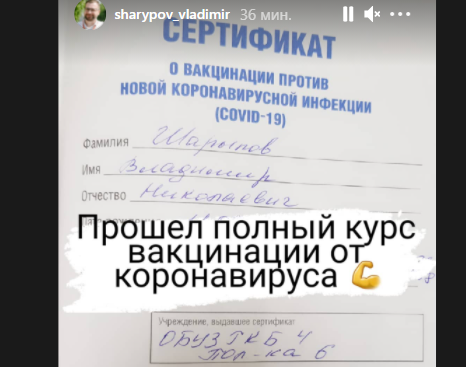 Глава Иванова Владимир Шарыпов прошёл полный курс вакцинации от коронавируса