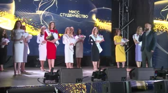 В областном центре подвели итоги конкурса «Мисс студенчество» (видео)
