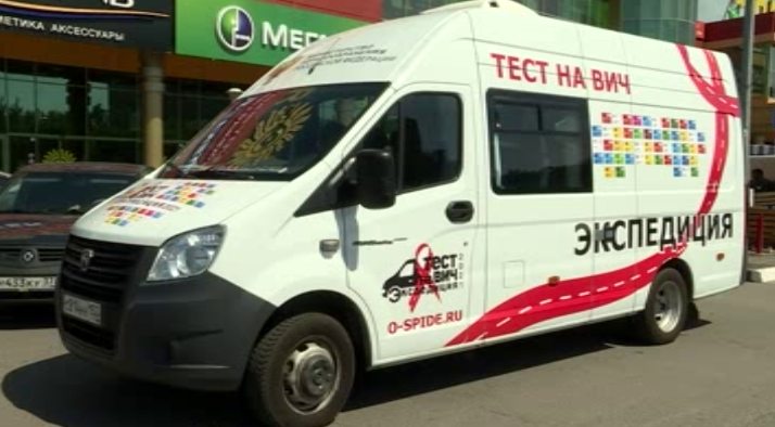 Мобильный пункт тестирования на ВИЧ-инфекцию завершил работу в Ивановской области