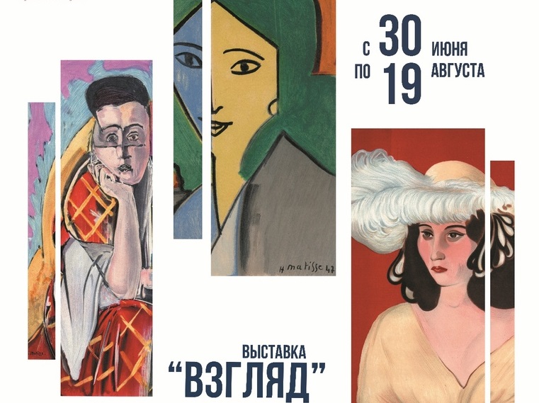 В Ивановской области покажут литографии с работ Матисса