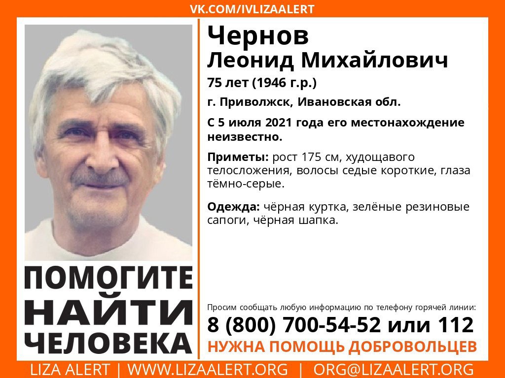 В Ивановской области пропал 75-летний мужчина