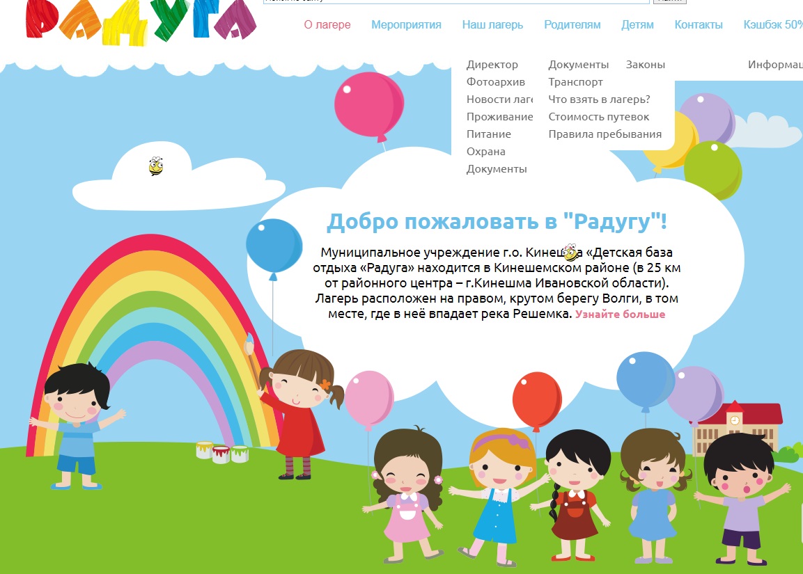 Следователи проверяют информацию о предложениях малолетних вступить в интимную связь в детском лагере Ивановской области