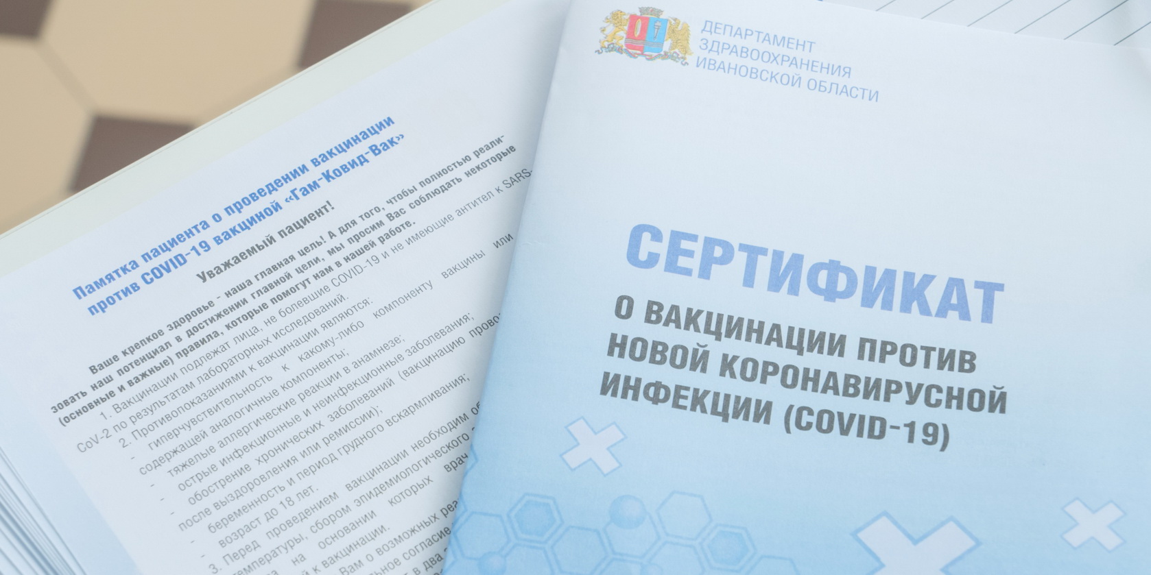 Первым компонентом вакцины от коронавируса в Ивановской области привились более 250 тысяч человек