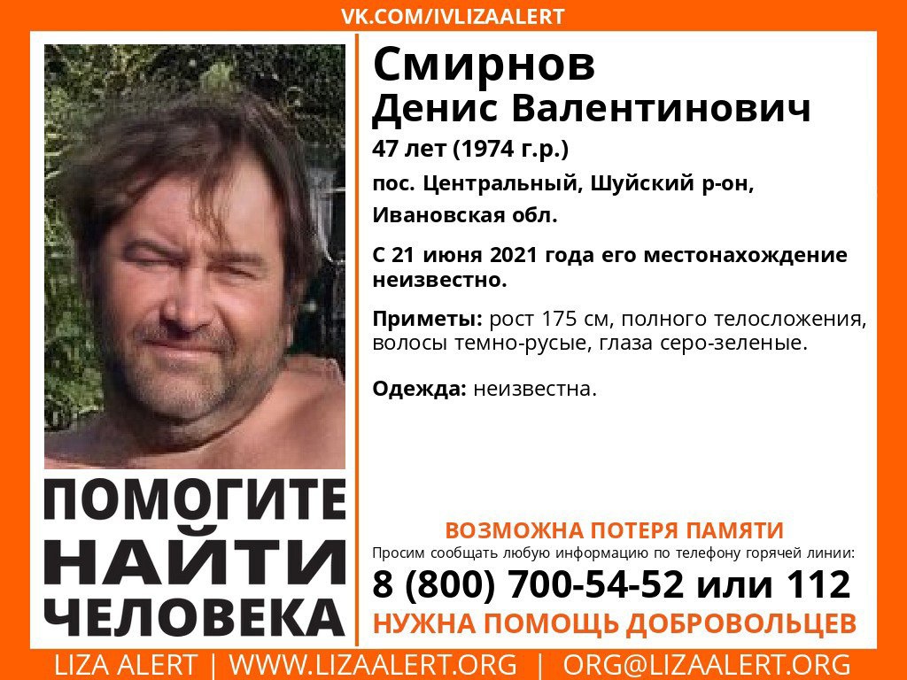 В Ивановской области больше месяца разыскивают 47-летнего мужчину