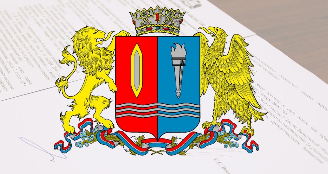 В указ губернатора Ивановской области о режиме повышенной готовности внесли очередные изменения