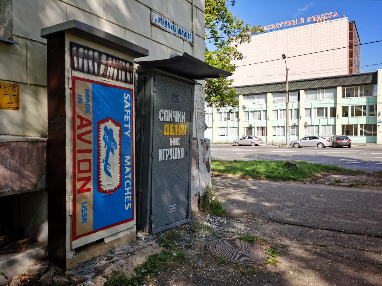 Ящики с коммуникациями в Иванове расписали под коробку спичек и цветы