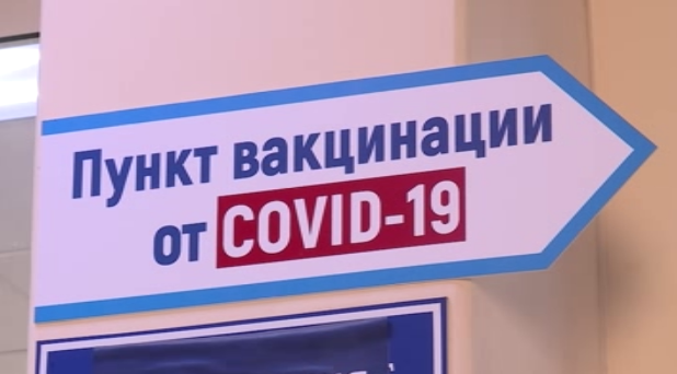 В Иванове закроют ещё один пункт вакцинации от коронавируса