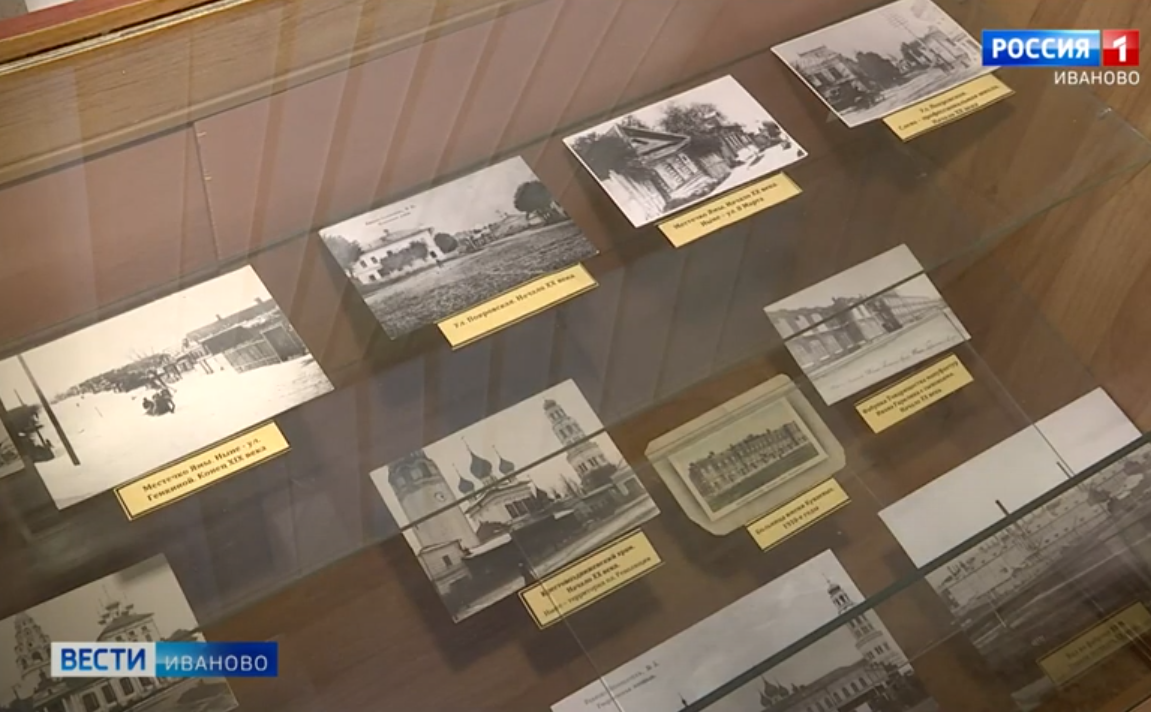 Выставку, посвященную созданию Иваново-Вознесенска, открыли в областном Государственном архиве