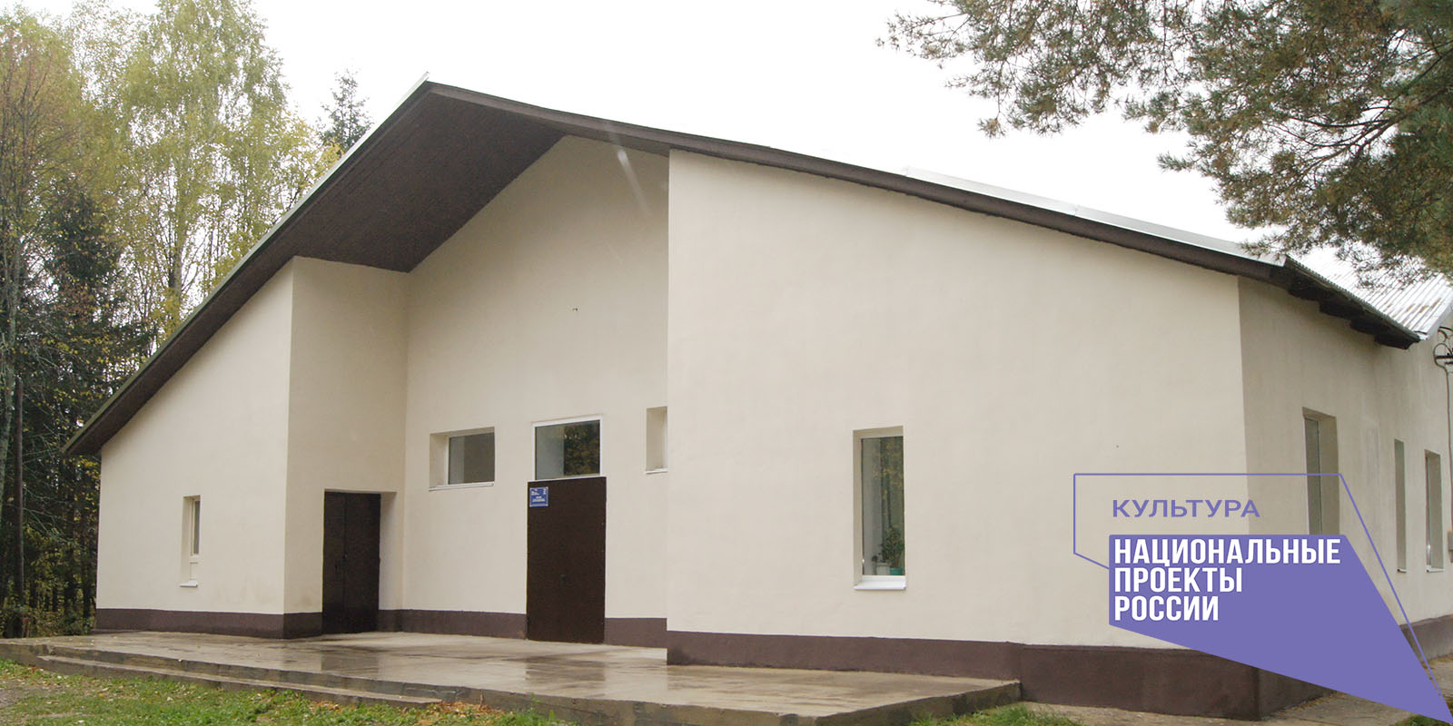 По национальному проекту в Ивановской области отремонтировали ещё один сельский дом культуры