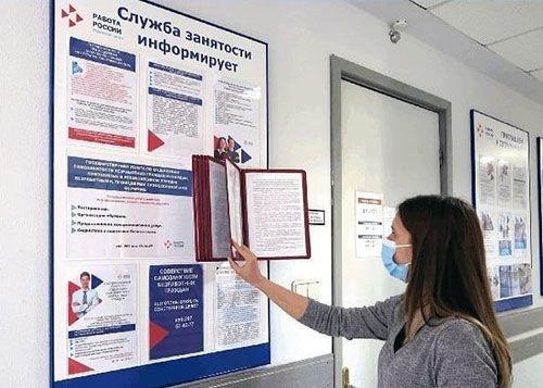 В Ивановской области более 4000 жителей находятся в поиске работы