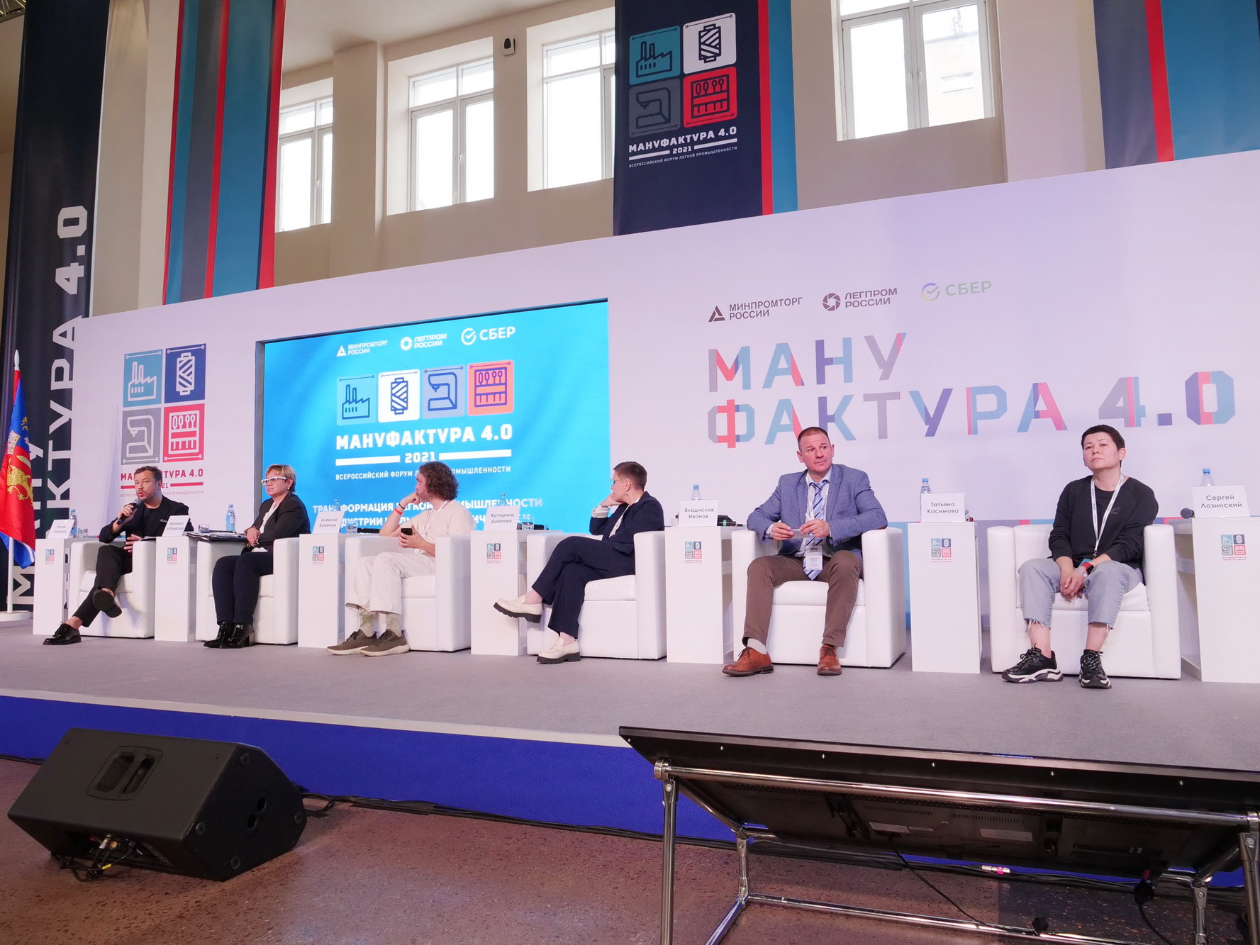 В Иванове начал работу Всероссийский отраслевой форум легкой промышленности «Мануфактура 4.0»