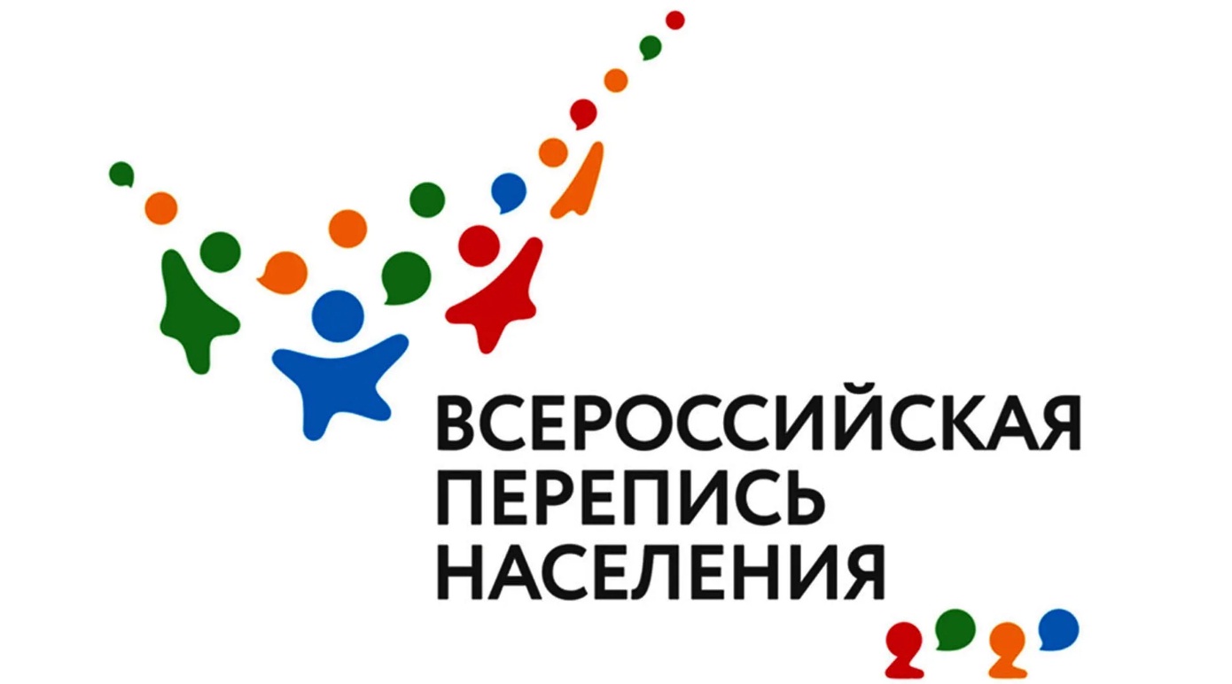 Пройти перепись населения в цифровом формате жители Ивановской области смогут до 14 ноября