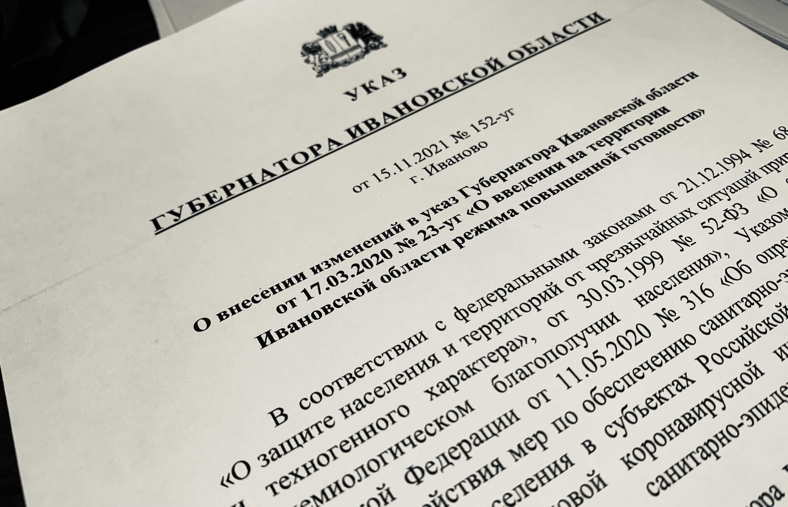 В указ губернатора Ивановкой области о режиме повышенной готовности внесены изменения