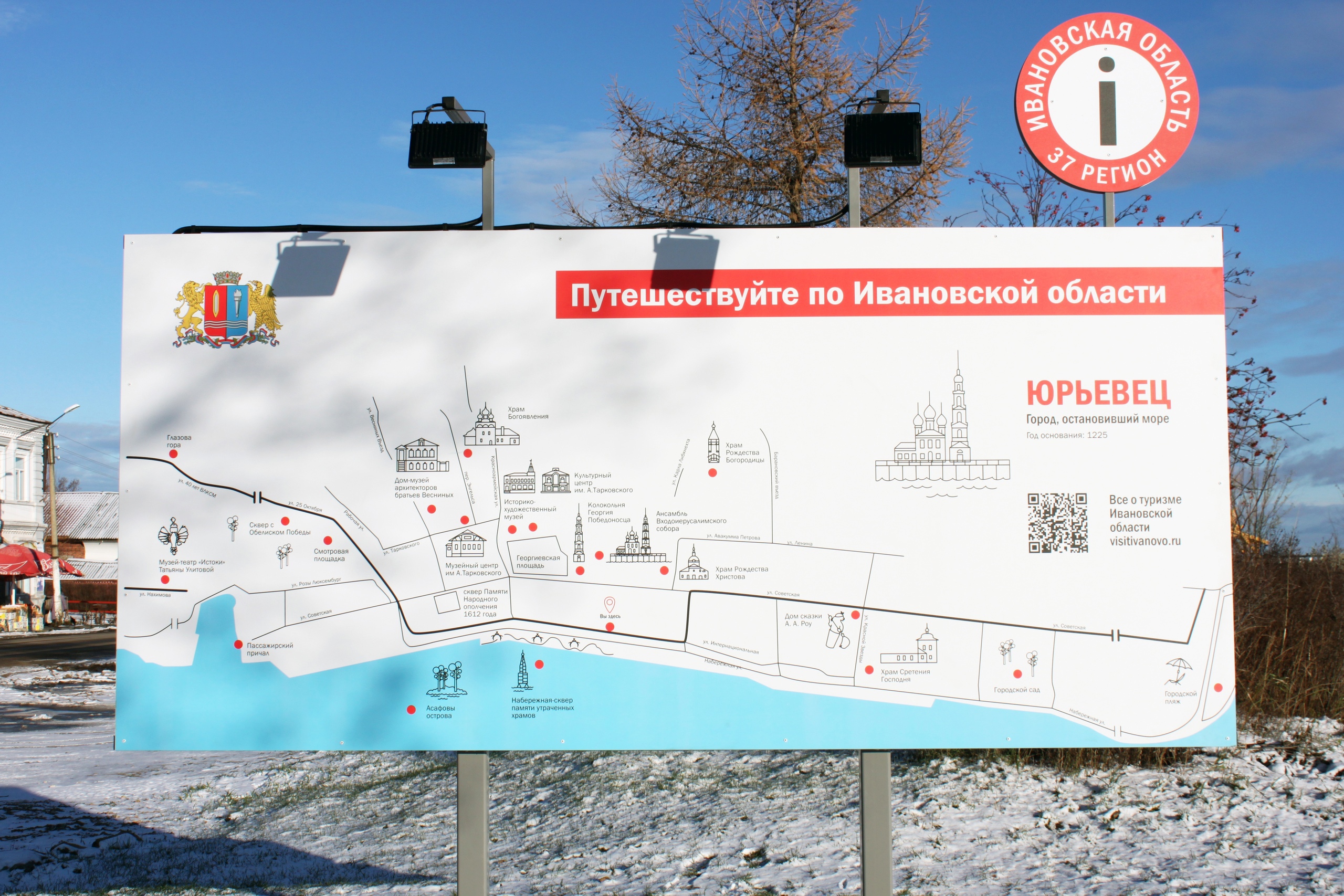 Знаки туристической навигации расскажут о «городе, остановившем море» в Ивановской области