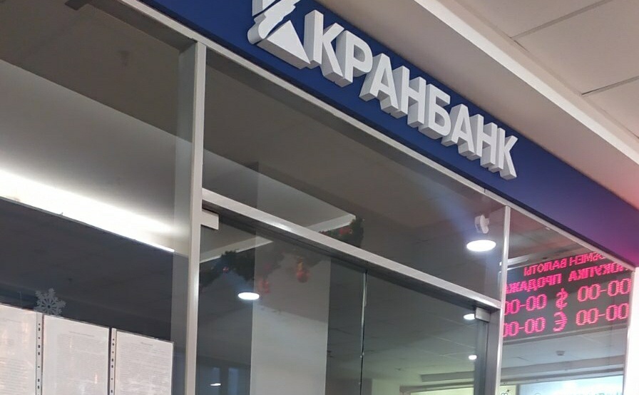 На расчеты с кредиторами «Кранбанка» дополнительно направят более 70 млн рублей