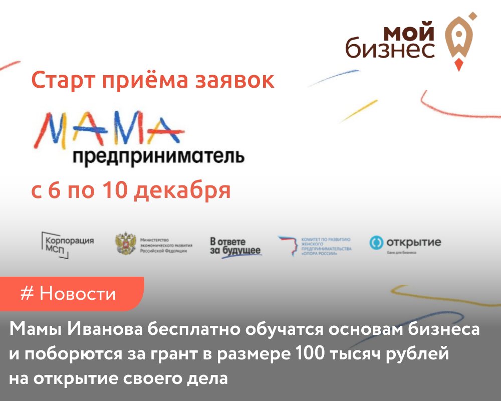Бесплатный образовательный курс для мам запустят в Ивановской области