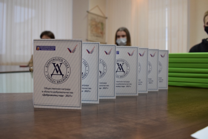 В Иванове наградили победителей конкурса «Доброволец года»