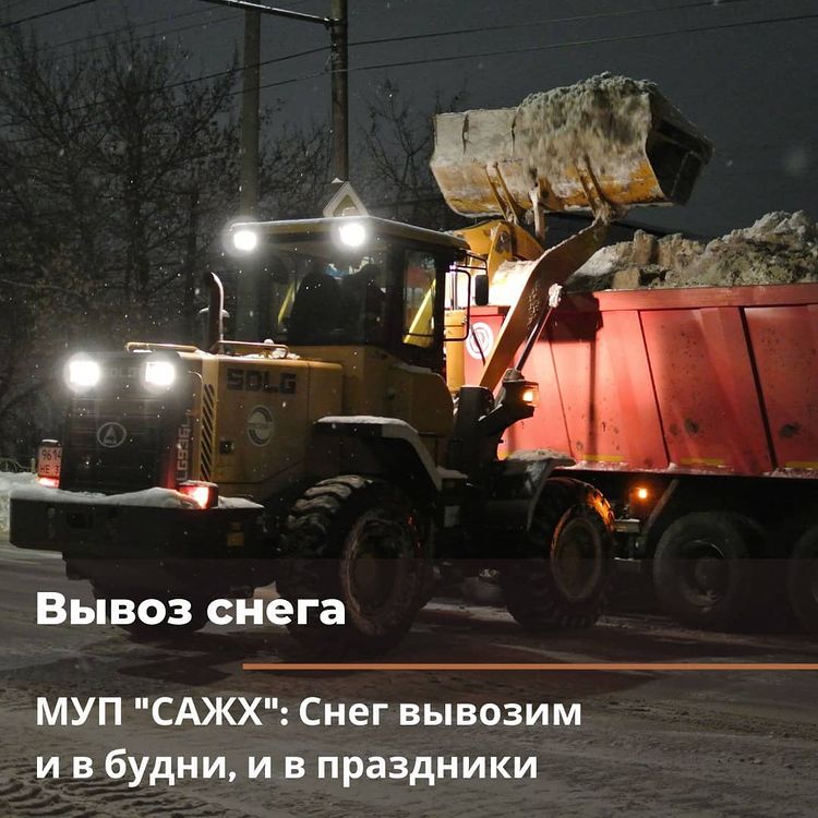 Уборка снега в Иванове ведется и в праздничные дни