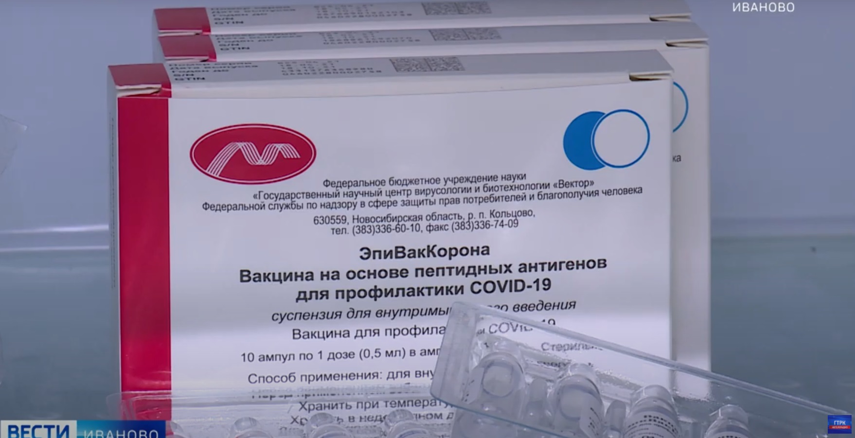 Вакцинацию от коронавируса в Иванове ведут тремя препаратами