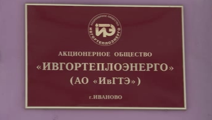 В январе ивановцам начислят дополнительно по 2 500 рублей за тепло
