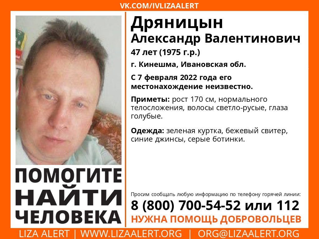 В Кинешме пропал 47-летний мужчина | 09.02.2022 | Новости Иваново -  БезФормата