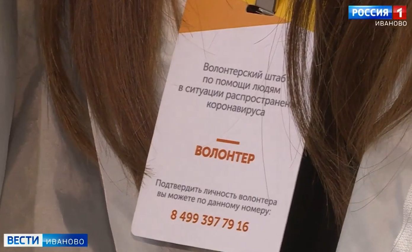 Губернатор Ивановской области дал ряд поручений по поддержке добровольцев