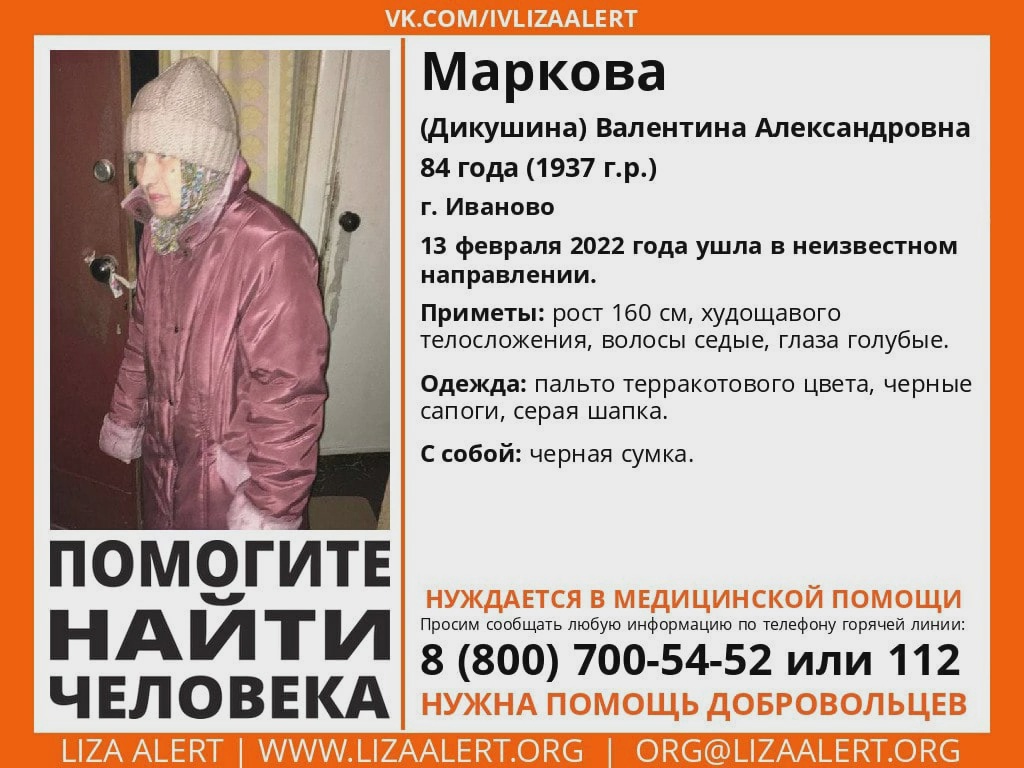 В Ивановской области ищут 84-летнюю женщину