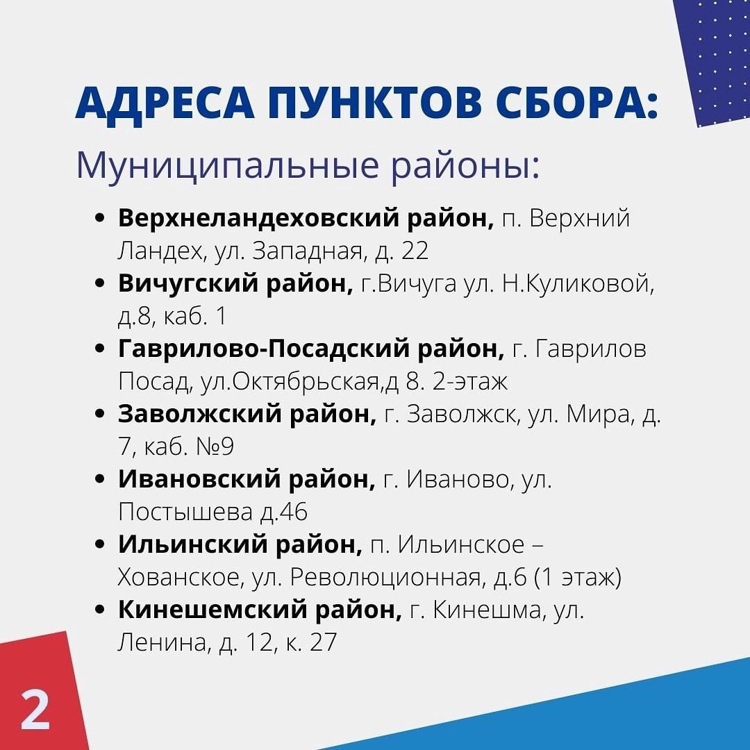 Пункты сбора гуманитарной помощи беженцам развернули по всему региону