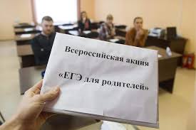 Шуйские родители сдадут госэкзамен