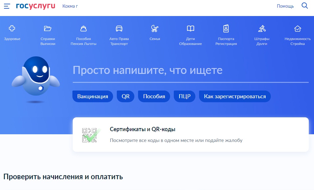Ивановцы могут получить выписку из электронной трудовой книжки онлайн