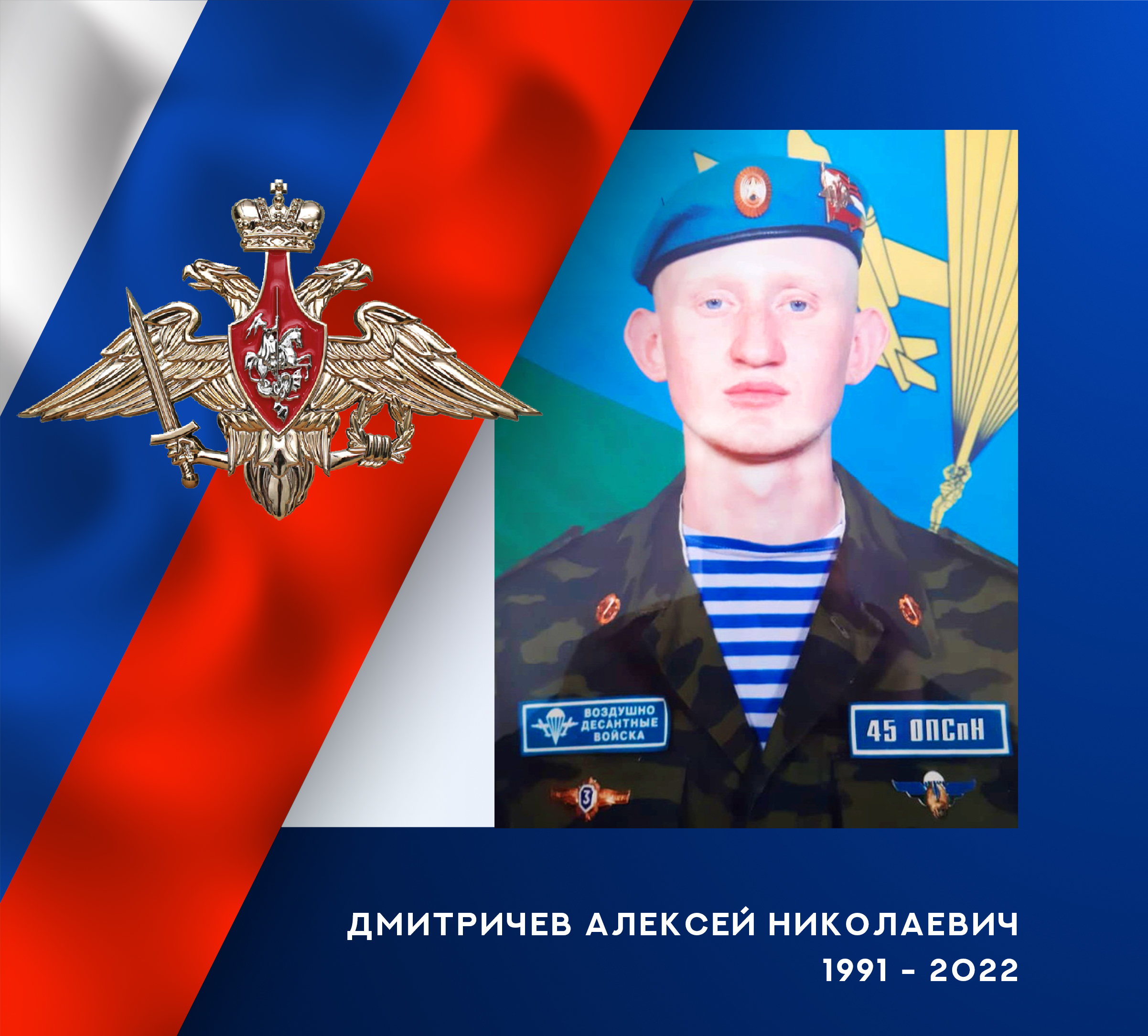 Фото героев россии в спецоперации на украине