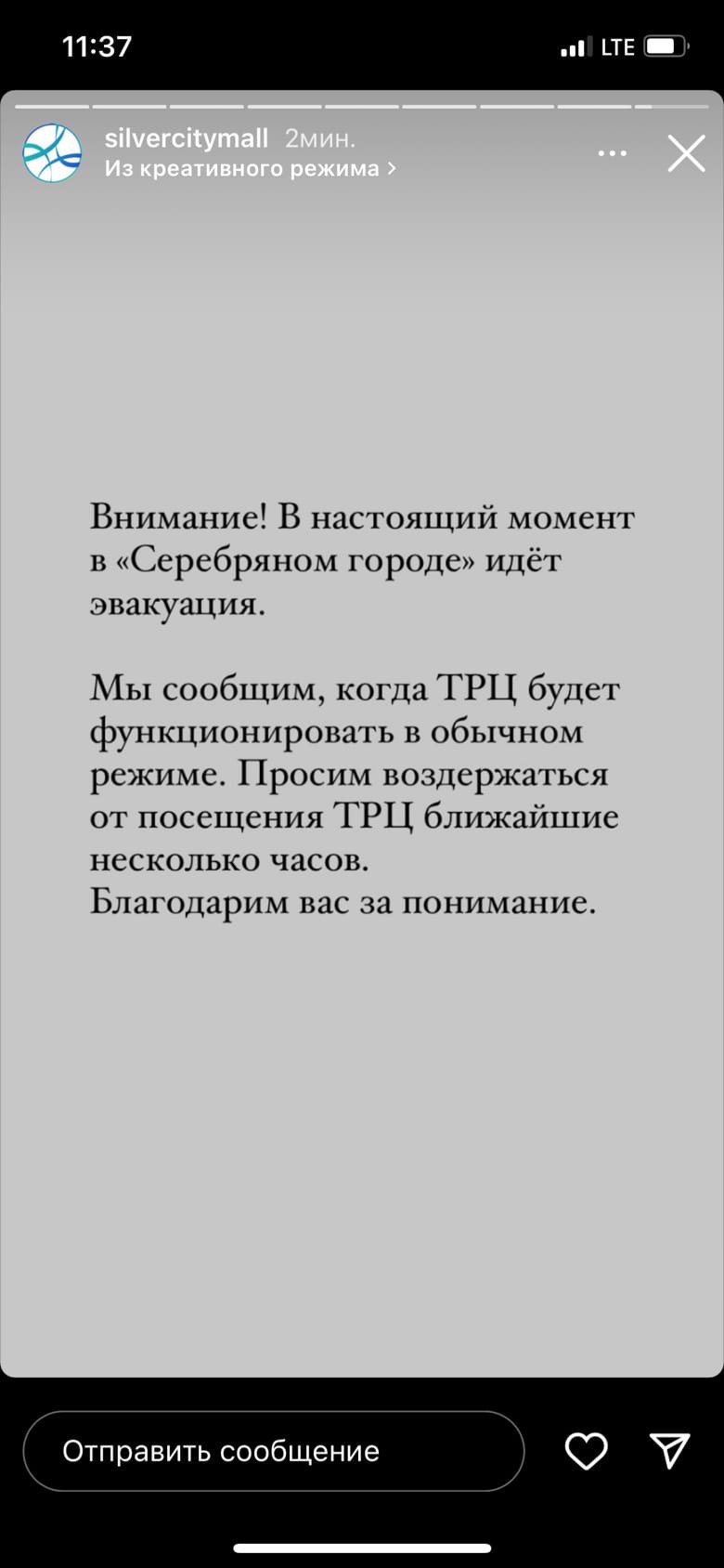 В Иванове эвакуируют quotСеребряный городquot видео