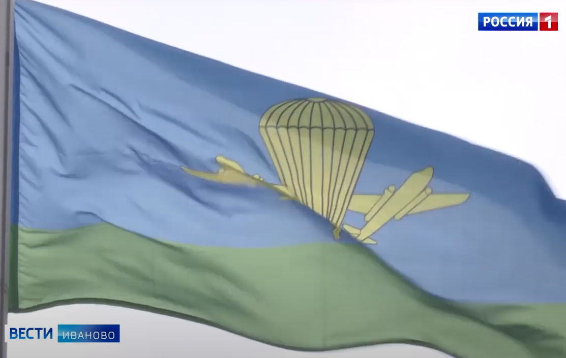 98-я гвардейская воздушно-десантная дивизия отмечает годовщину со дня образования