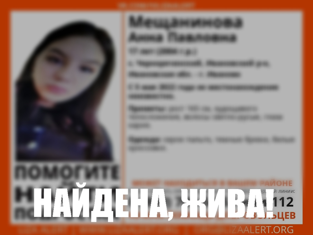 В Ивановской области пропала 17-летняя девушка