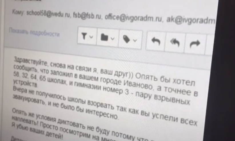 Завершено расследование уголовного дела по сообщениям о минировании школ Иванова