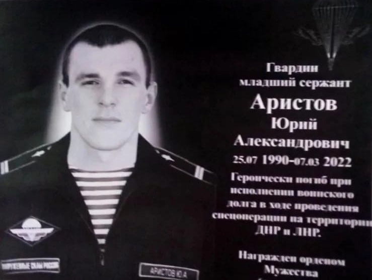 В Ивановской области установят мемориальную доску воину, погибшему в спецоперации