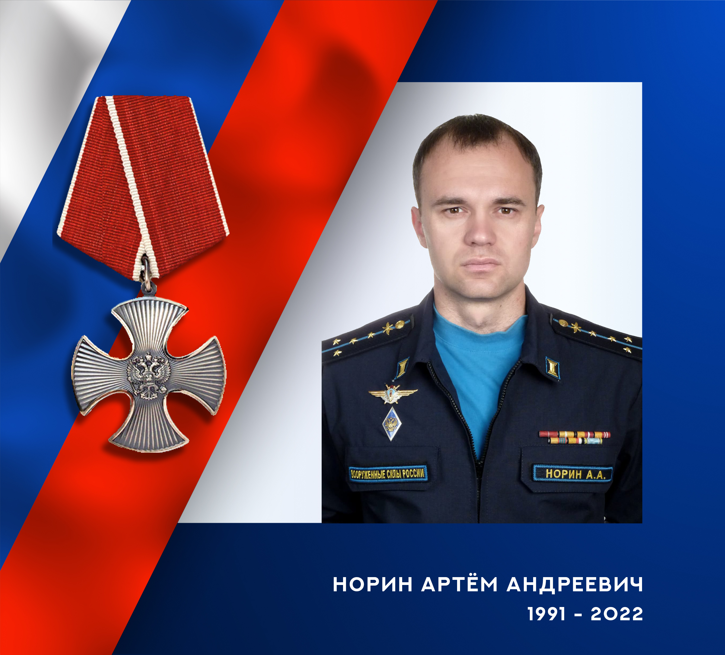 В ходе специальной военной операции в Украине погиб военнослужащий – уроженец Ивановской области 