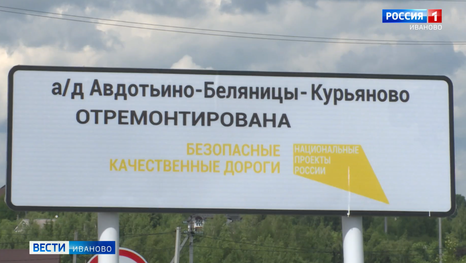 Ненадлежащим состоянием дороги в Ивановском районе заинтересовалась прокуратура