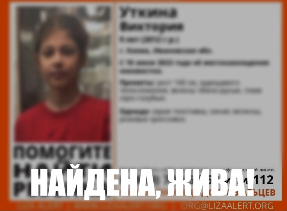 Пропавшая 9-летняя Виктория Уткина из Кохмы найдена