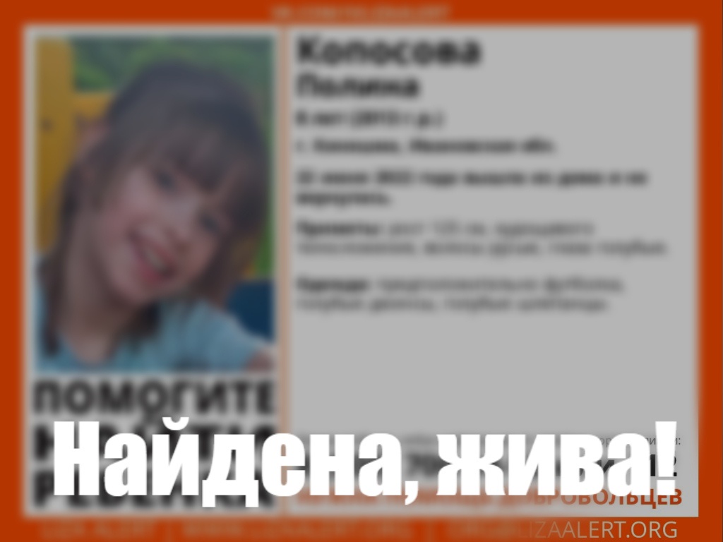 В Кинешме пропала 8-летняя девочка