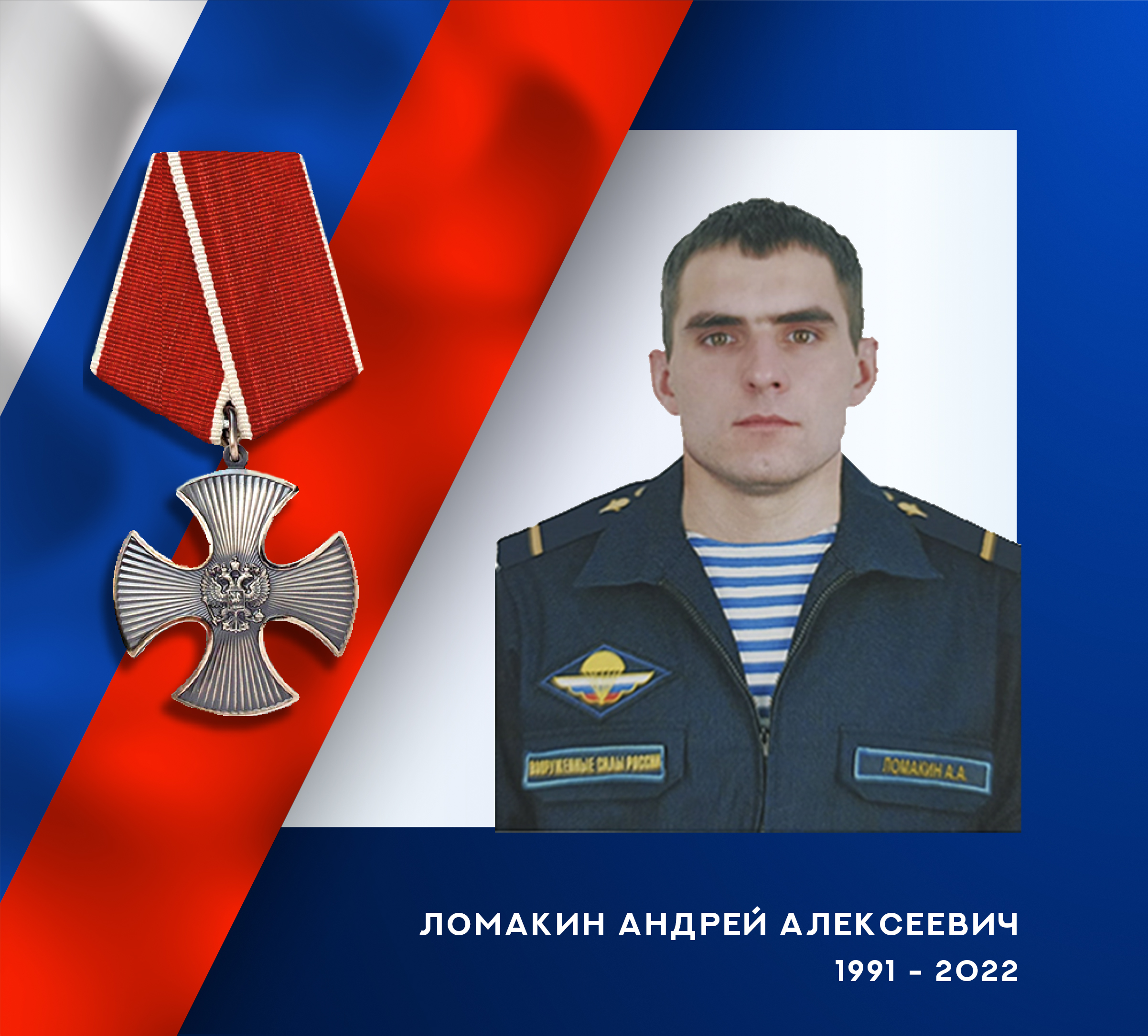 Еще трое военнослужащих погибли в ходе спецоперации в Украине 
