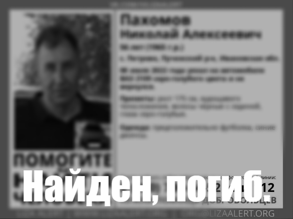 Пропавший в Ивановской области автомобилист найден погибшим