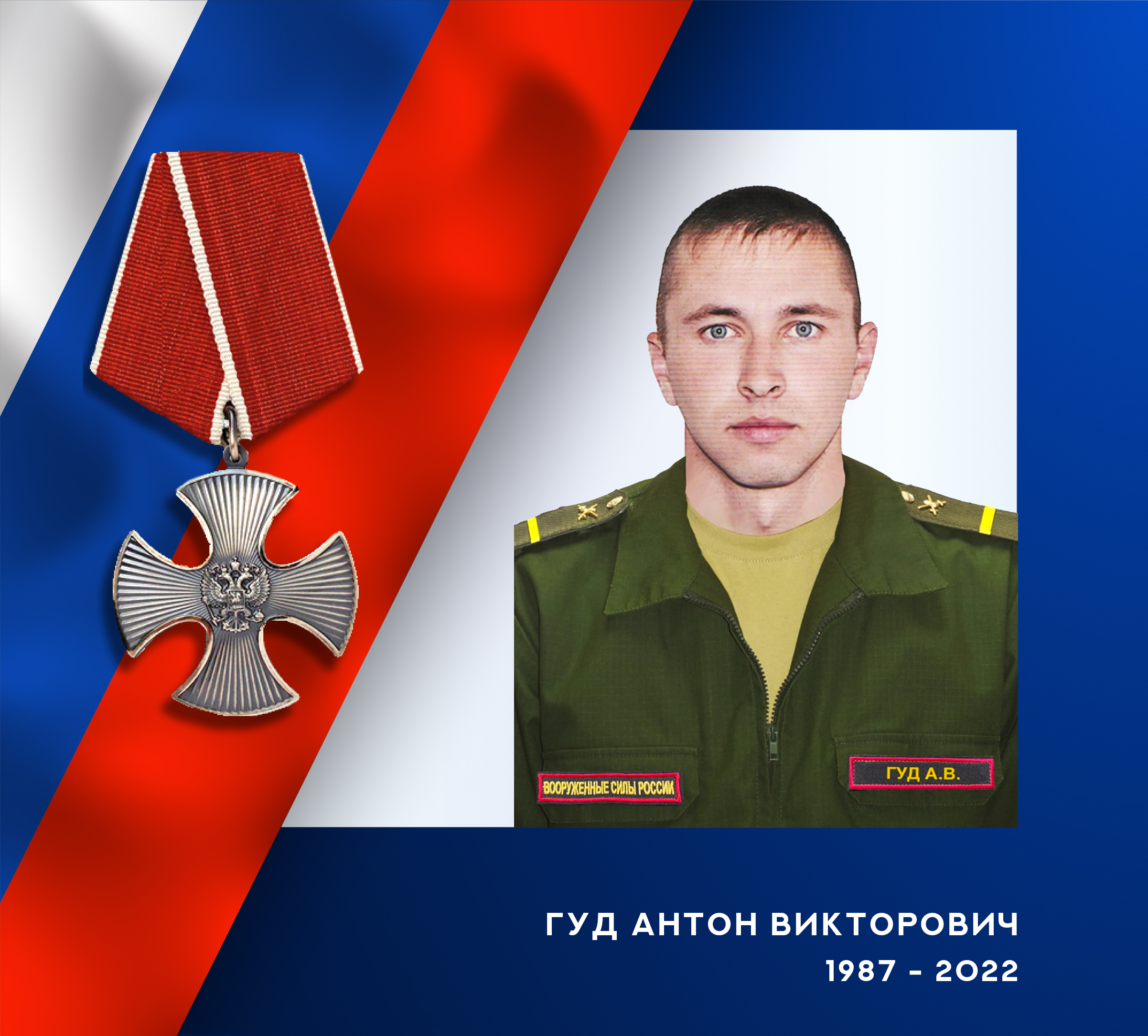  Еще двое военнослужащих из Ивановской области погибли в ходе специальной военной операции