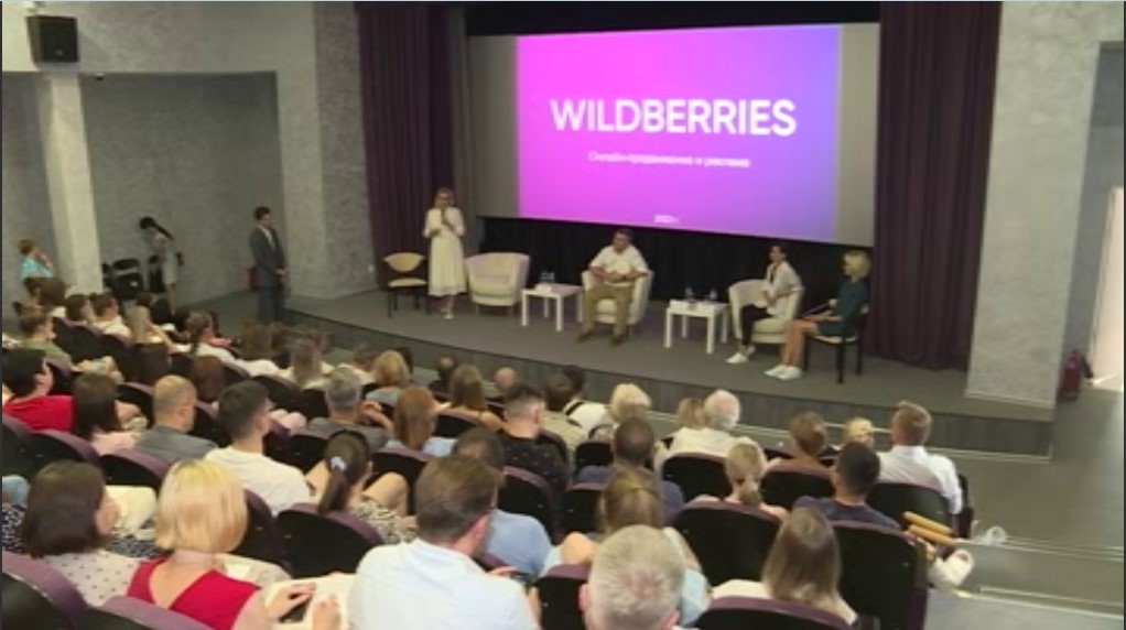 Представители Wildberries провели семинар для ивановских предпринимателей