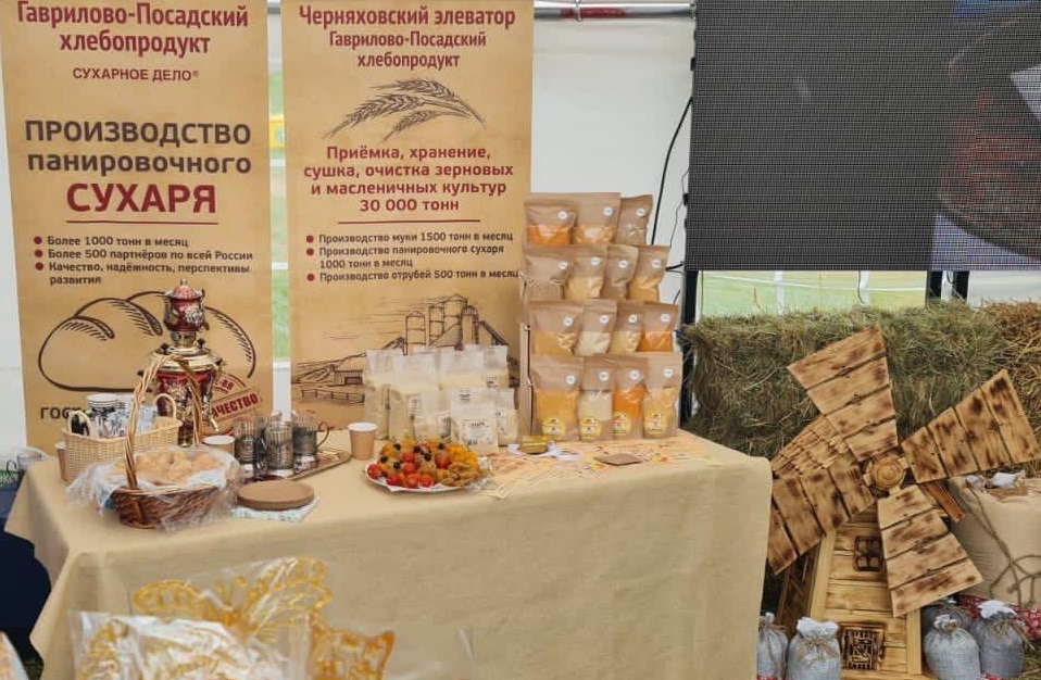 Продукцию из Ивановской области представили на Всероссийском дне поля
